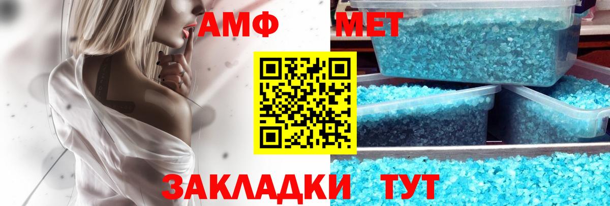 Амфетамин 98% Заволжье