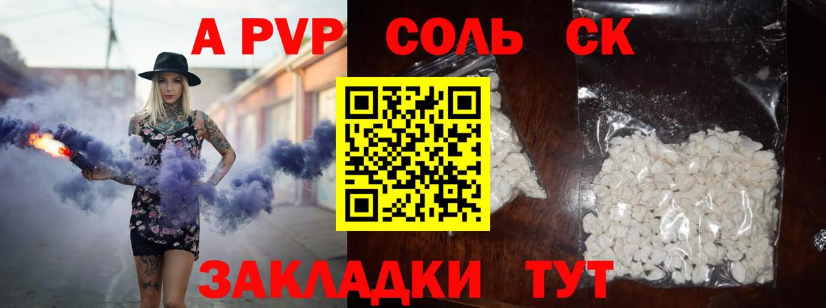 Alpha-PVP СК КРИС Заволжье