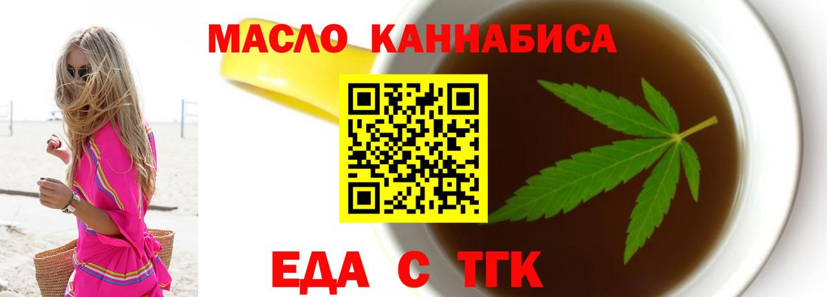 Заволжье  Еда ТГК конопля  Вход с VPN 