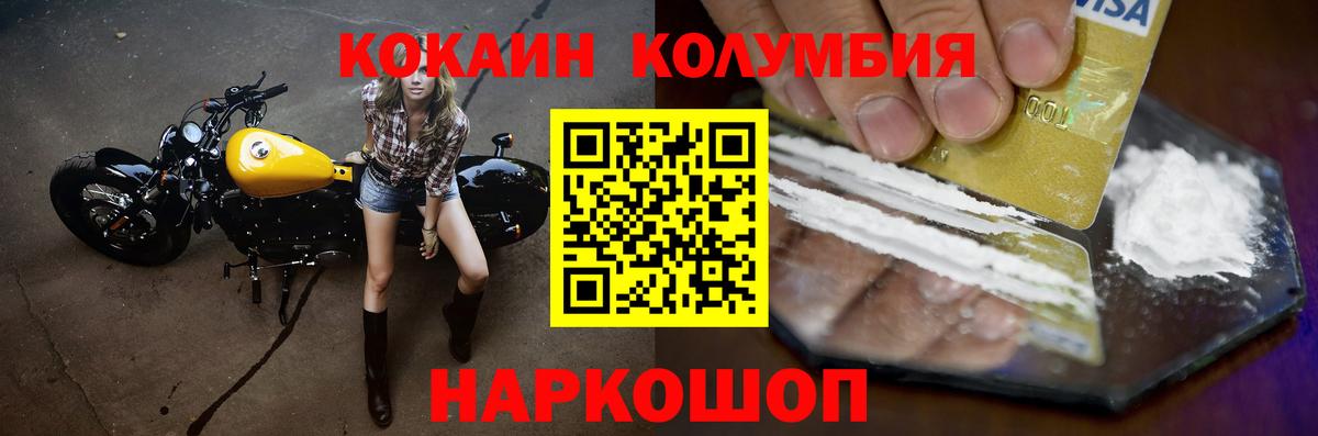 COCAIN Эквадор Заволжье