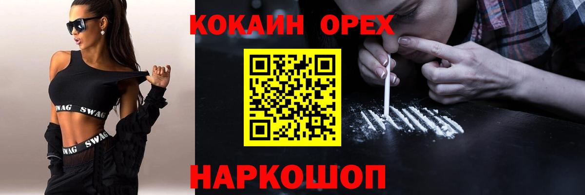 Кокаин FishScale  Вход с VPN  Кокаин Эквадор  Cocaine  Заволжье 