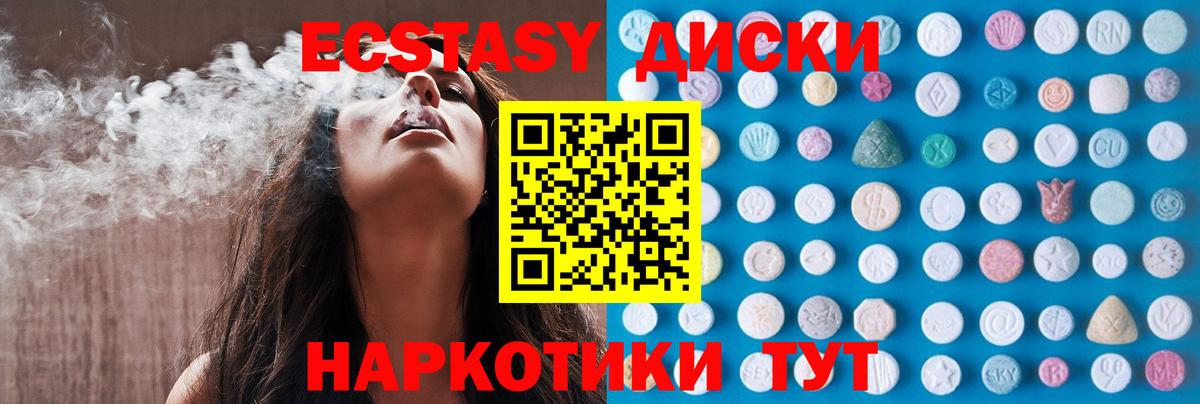 Экстази 300 mg Заволжье