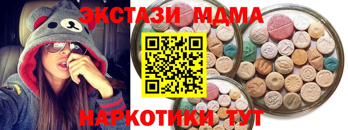 Ecstasy mix  Вход с VPN  Экстази  Заволжье  ЭКСТАЗИ XTC 