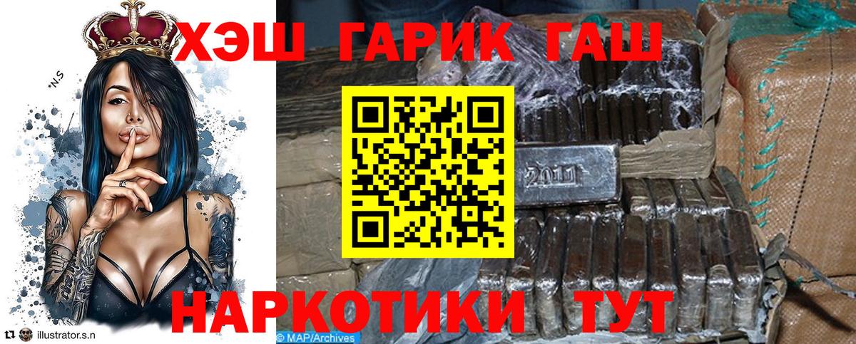 ГАШИШ гашик  ГАШИШ ice o lator  Заволжье  Вход с VPN 