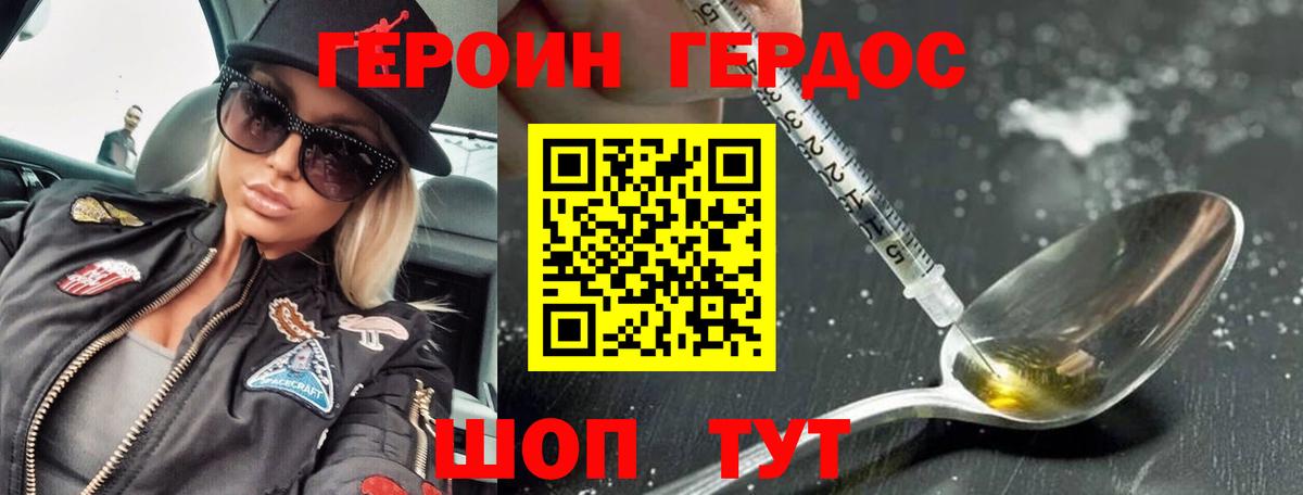 Героин Heroin  Героин  Заволжье  Вход с VPN 