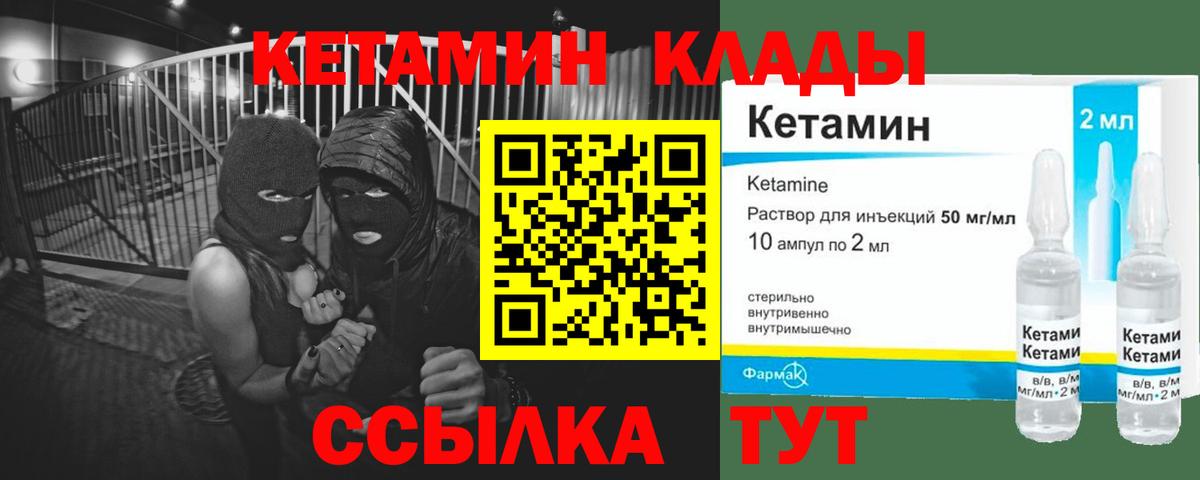 Заволжье  КЕТАМИН ketamine  Вход с VPN 