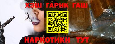 гашишное масло Краснокаменск