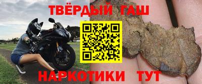 гашишное масло Краснокаменск
