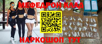 мефедрон Краснодар