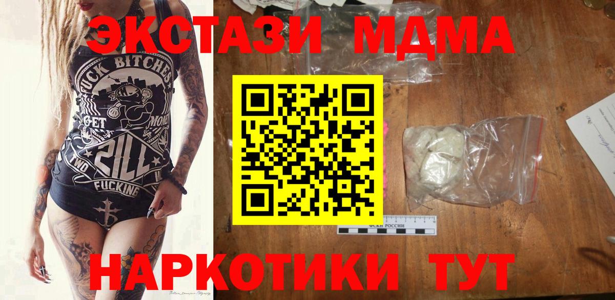МДМА VHQ  Вход с VPN  Заволжье 
