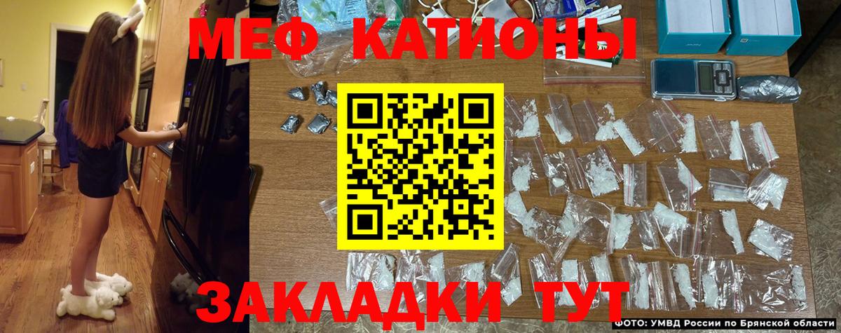 Мефедрон мука Заволжье