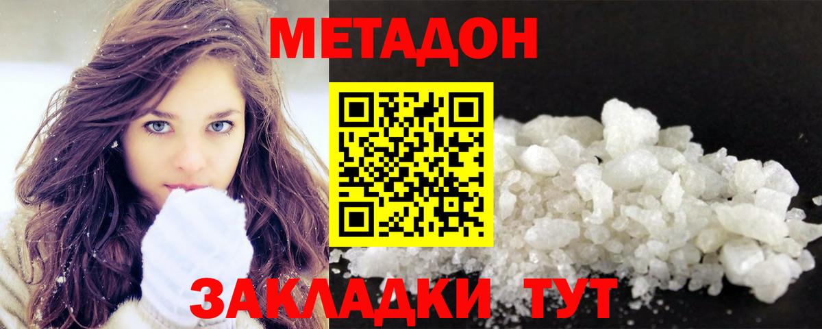 Заволжье  Метадон мёд  Метадон белоснежный  Вход с VPN 