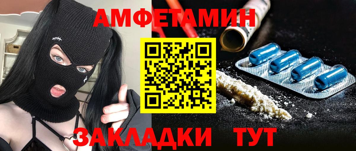 МЕТАМФЕТАМИН мет  Вход с VPN  МЕТАМФЕТАМИН мет  Заволжье 
