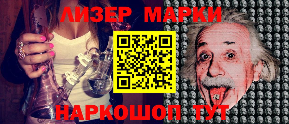 Марки N-bome 1500мкг Заволжье