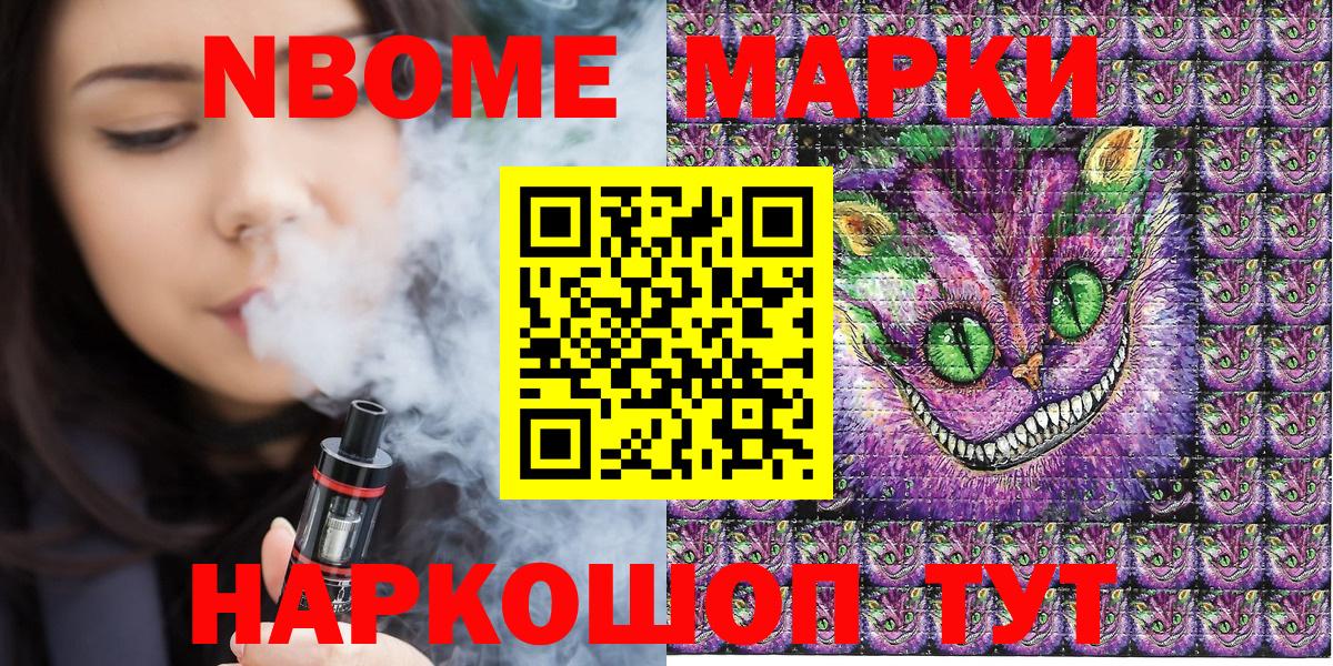 хочу   Марки 25I-NBOMe 1,8мг  Вход с VPN  Заволжье 