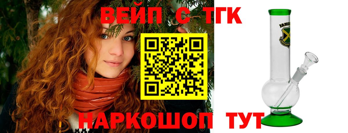 ТГК вейп  Вход с VPN  Заволжье 